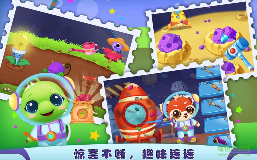 寵物太空大冒險游戲 v1.2 安卓版 3