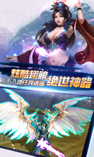 誅仙劍俠手游小米版 v2.8.8 安卓版 0