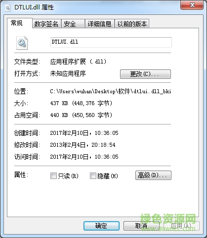 dtlui.dll文件  0