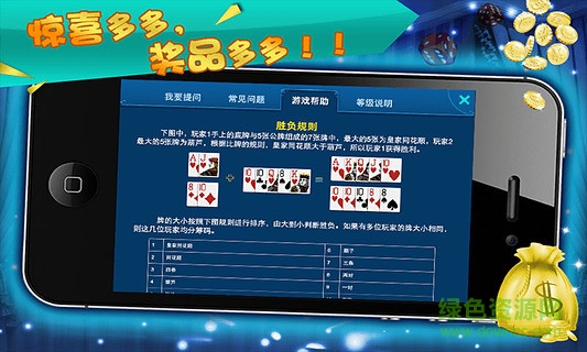 歡樂摜蛋單機版 v6.1.0 0