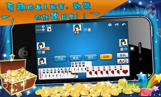 歡樂摜蛋單機版 v6.1.0 1