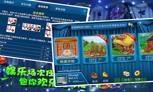 歡樂摜蛋單機版 v6.1.0 2