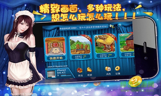 歡樂摜蛋單機版 v6.1.0 3