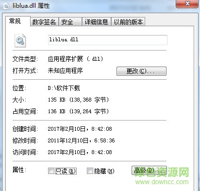 liblua.dll 32位/64位 0