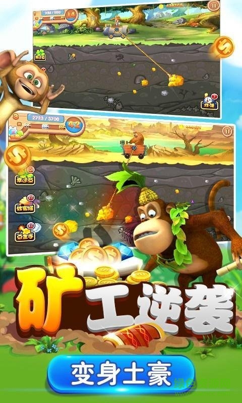 熊出沒之奪寶大熊 v4.0 安卓版 3