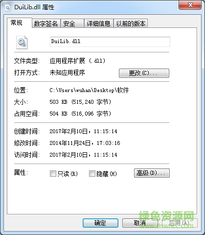duilib.dll文件 for 64位/32位 0