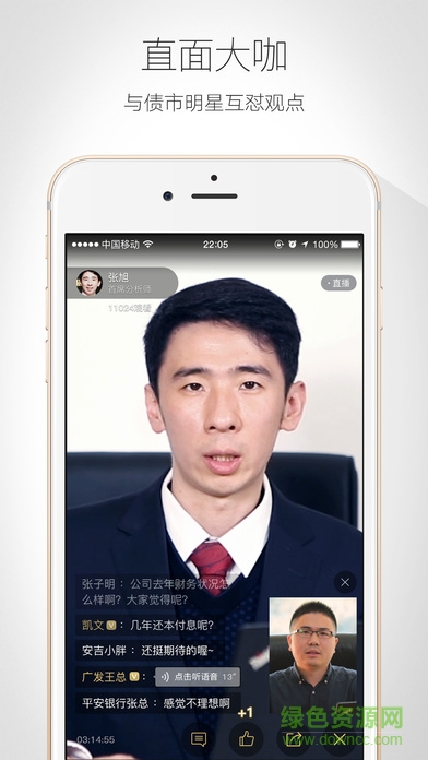 看看財(cái)播1