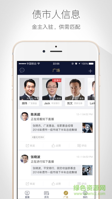 看看財(cái)播2