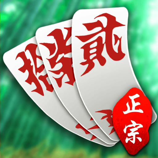 祁東跑胡子手機(jī)版