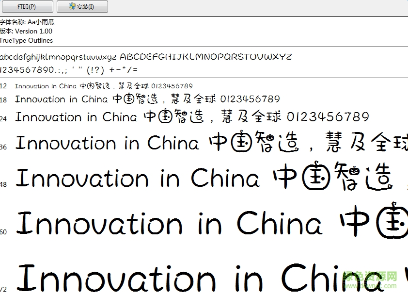 aa小南瓜字體 常規(guī)  0