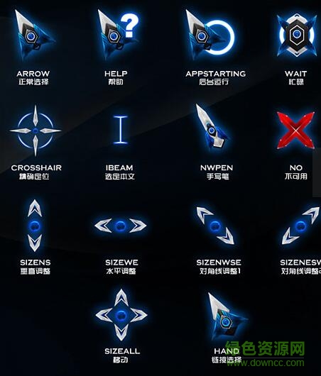 藍色發(fā)光飛刀鼠標指針 免費版 0