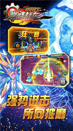 鎧甲戰(zhàn)士之燃燒戰(zhàn)車內(nèi)購正式版 v3.0 安卓版 2