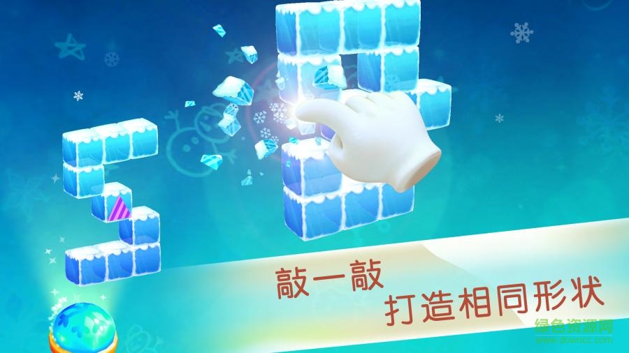 寶寶巴士敲方塊游戲 v9.41.10.00  安卓版 3