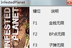 絕命星球修改器 v1.10.8 +3中文peizhaochen版 0