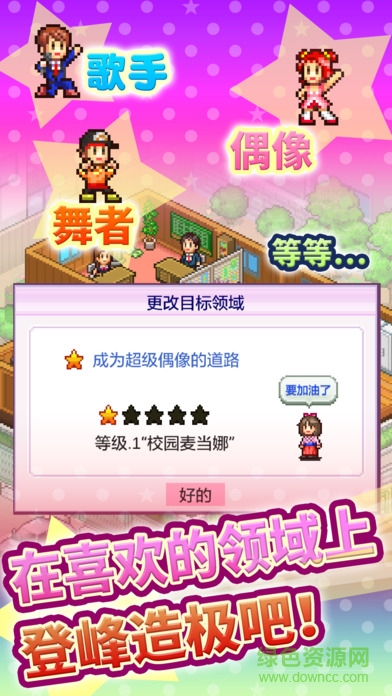 百萬樂曲物語iPhone版 v1.00 蘋果版 1