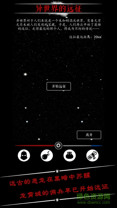 魔法門之惡龍傳說