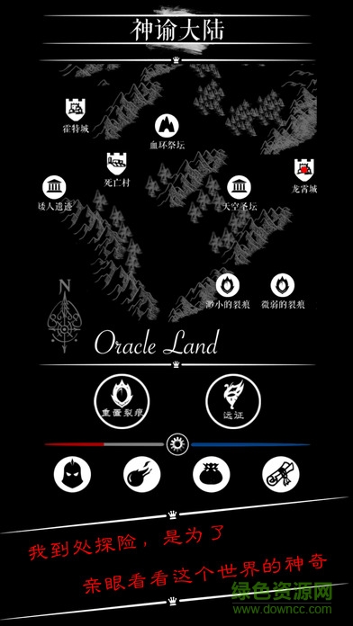 魔法門之惡龍傳說游戲 v1.6 安卓版 1