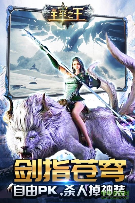 主宰之王游戲0