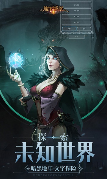 地下城堡2黑暗覺醒手游 v2.6.42 安卓版 1