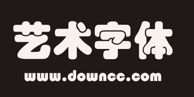 藝術(shù)字體