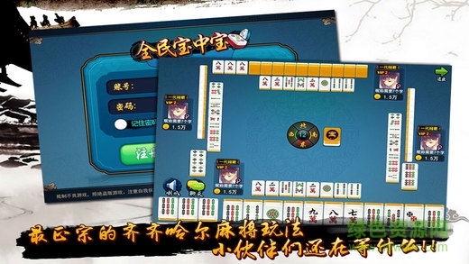 全民寶中寶手機(jī)版 v1.0 安卓版 3