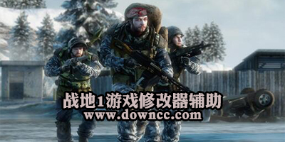 戰(zhàn)地1游戲輔助