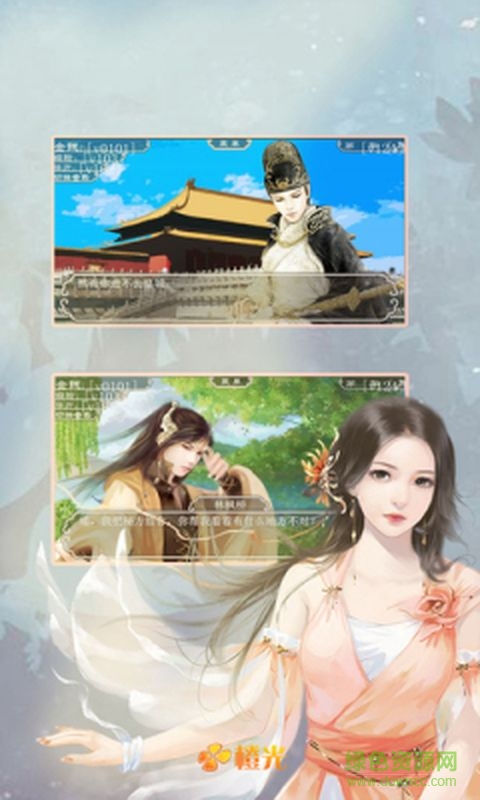 橙光食神游戲 v1.0.0 安卓版 2