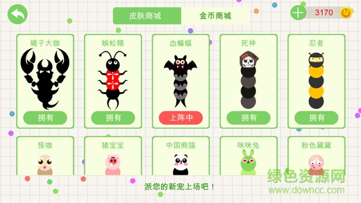 小蛇斗蜈蚣九游游戲