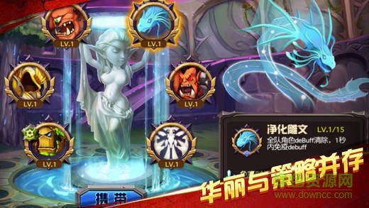 艾澤拉斯戰(zhàn)記蘋果版 v1.1.18 iPhone版 2