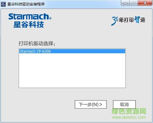 starmach 630k驅(qū)動