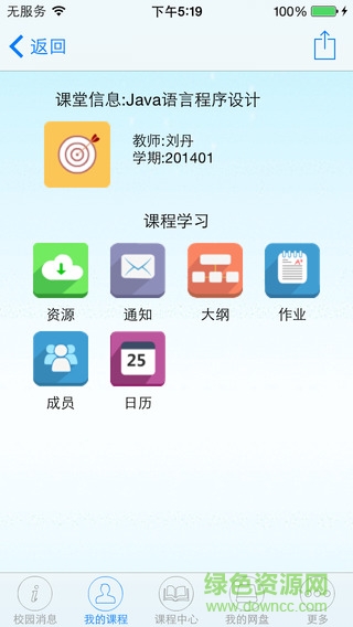 華大移動學(xué)堂手機(jī)版 v1.0.04.1401 安卓版 0