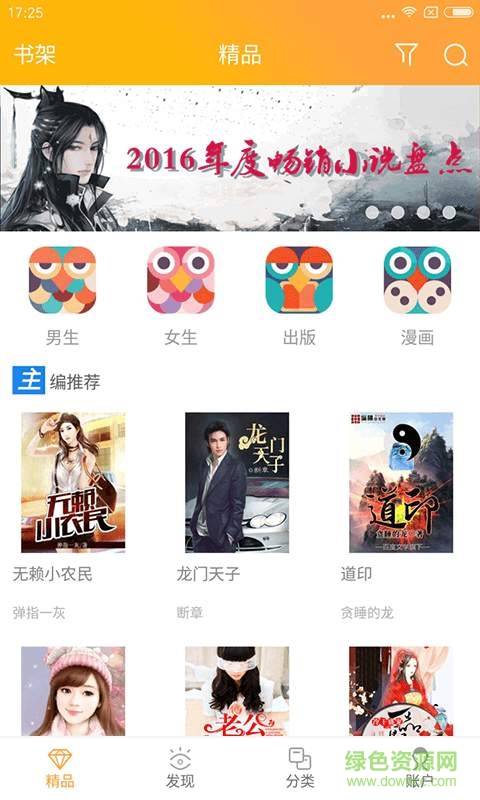 小雞看書手機(jī)版 v1.0.0 安卓版 1