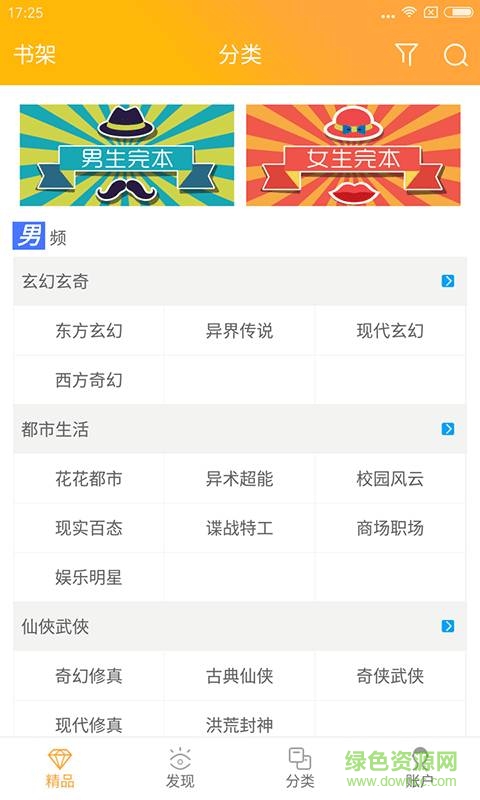 小雞看書手機(jī)版 v1.0.0 安卓版 2