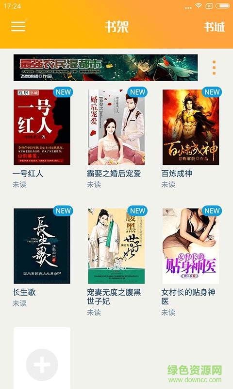 小雞看書手機(jī)版 v1.0.0 安卓版 3