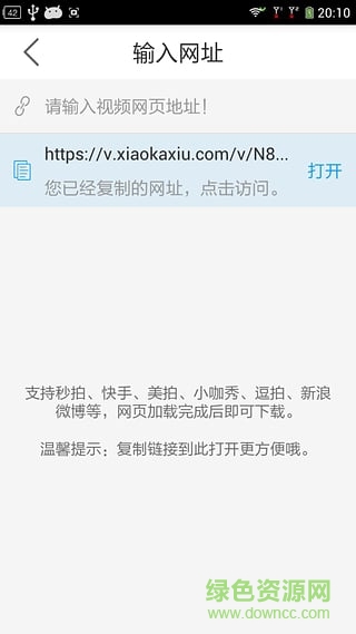 視頻獵手手機版 v1.1 安卓版 1