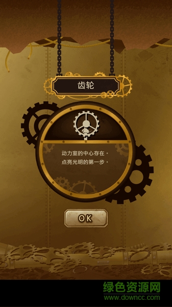 齒輪之城漢化版 v1.1.0 安卓版 0