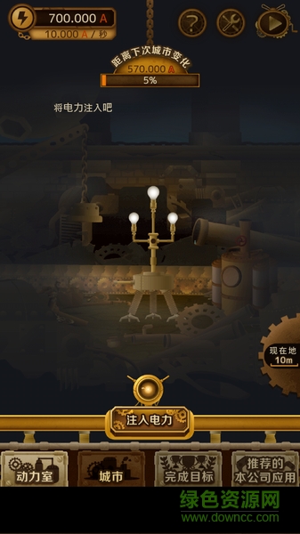 齒輪之城漢化版 v1.1.0 安卓版 2