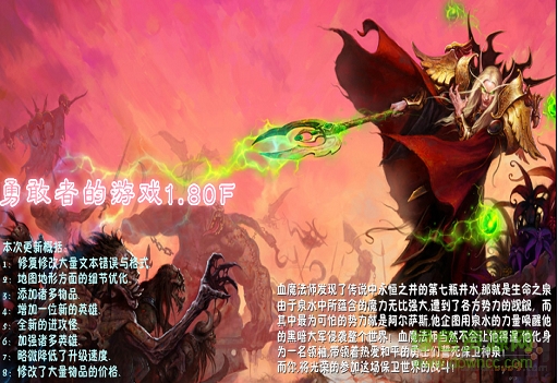 勇敢者的游戲1.80e無cdp閃版  0