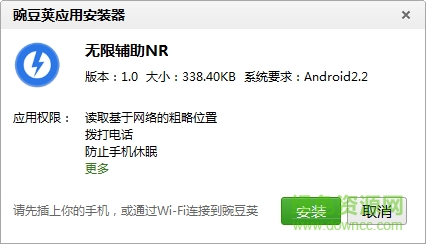 開心消消樂無限輔助NR