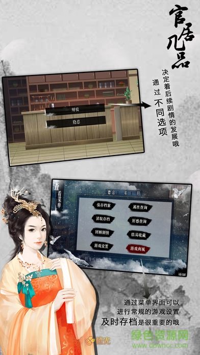 官居幾品蘋果版 v2.1 官方iphone版 2