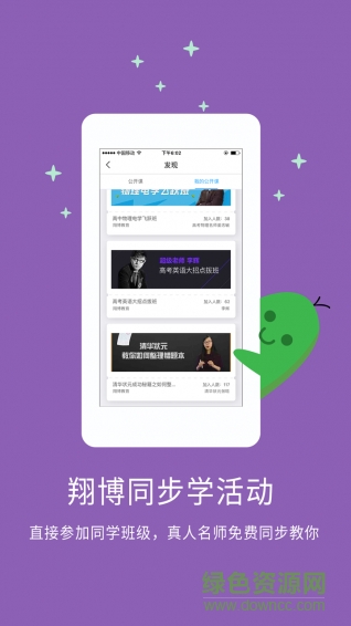 錯(cuò)題寶典 v1.0 官方安卓版 1