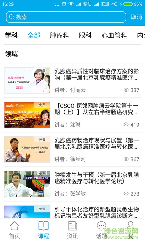 醫(yī)鄰網(wǎng)手機(jī)版