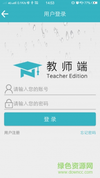 仲略智慧課堂教師端 v1.0.0 安卓版 0