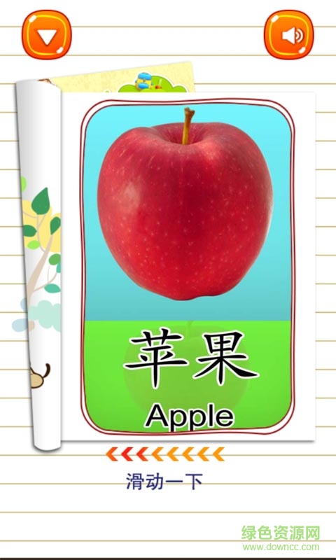 巴啦啦小魔仙學(xué)英語 v1.1 安卓版 2