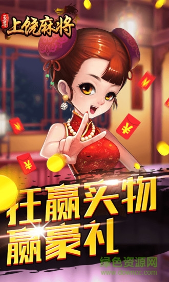 至尊上饒關(guān)牌 v1.0 安卓版 3