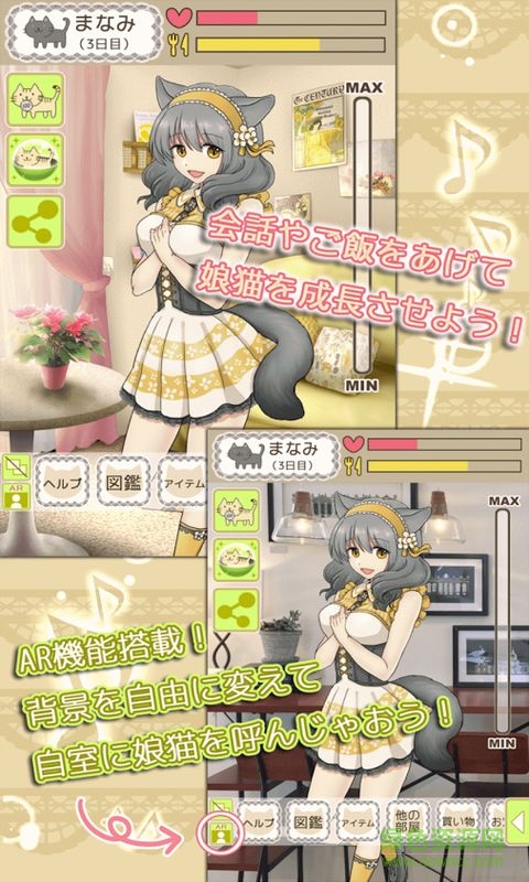 不可思議的我家的貓咪中文版 v1.0.1 安卓版 2
