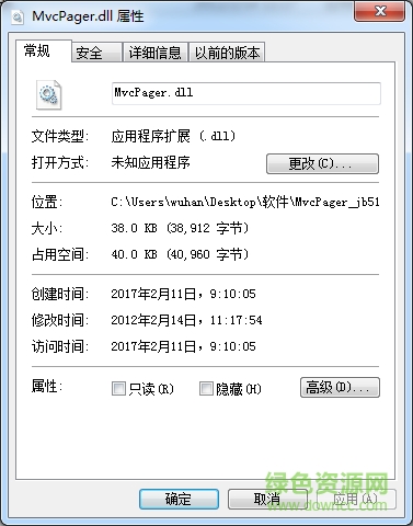 mvcpager.dll文件 3.0/4.0 0