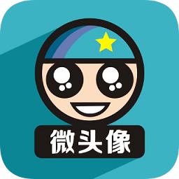 微頭像