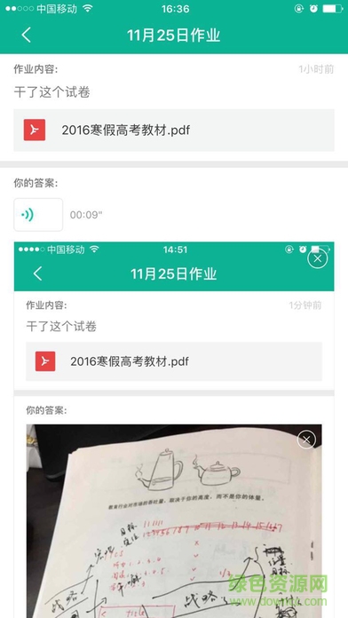 新東方泡泡雙師app