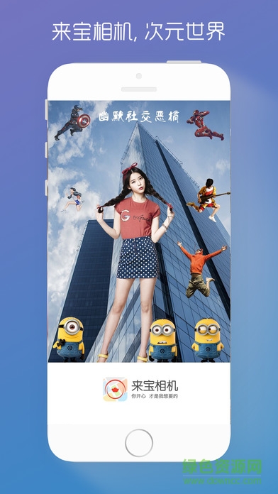 來寶(laibao) v1.1.0 安卓版 0